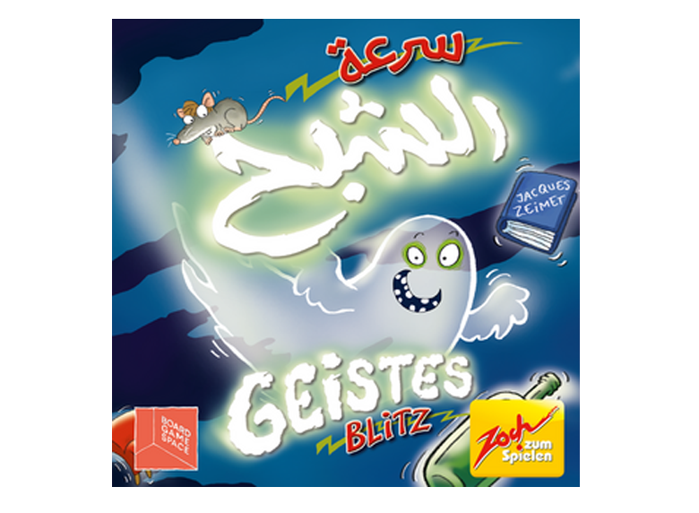 Geistes Blitz (AR/EN) - Unwind Board Games Online