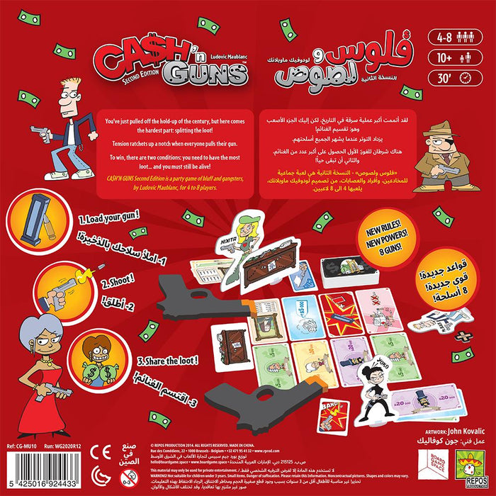 Cash 'n Guns (Second Edition) - Arabic/English