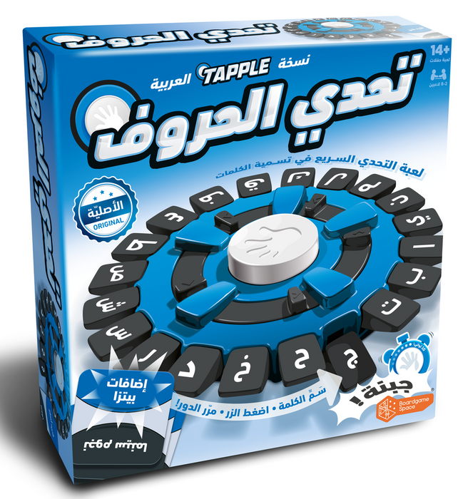 Tapple (Arabic Ed)