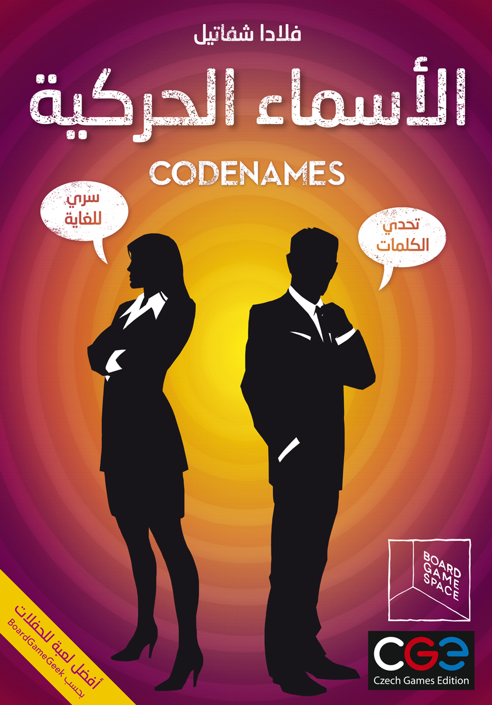 Codenames Arabic — Unwind Boardgames Store